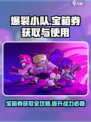 爆裂小队宝箱券有什么用介绍