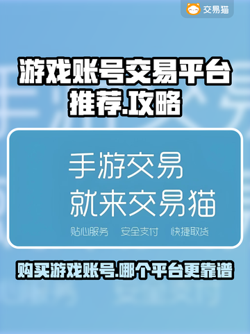 王者荣耀🔥买号就上这些平台，稳！截图1