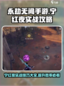 永劫无间手游🔥宁红夜实战攻略大全，轻松上分秘籍！