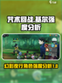 咒术回战幻影夜行单基尔怎么样介绍