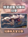妖灵战姬兑换码是多少介绍