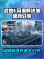 战地5闪退？这款加速器让你畅玩不中断🔥🎮