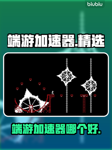 🔥端游加速神器！玩LOL、吃鸡必备👇截图1