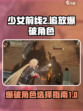 少女前线2追放爆破角色介绍介绍