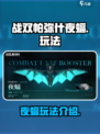 战双帕弥什夜蝠怎么样介绍