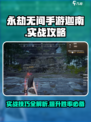 永劫无间手游迦南实战怎么玩介绍