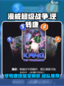 漫威终极逆转康有哪些技能介绍