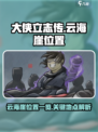 大侠立志传云海崖在哪介绍