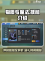 物质与魔法弹射技能什么时候送介绍