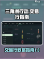 三角洲行动交易行的作用介绍
