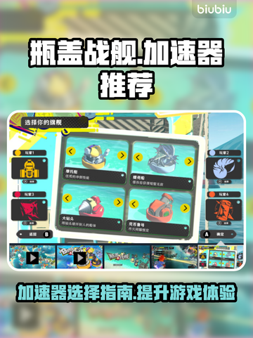 瓶盖战舰加速器推荐🚀，玩战舰游戏必备！截图1