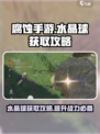 腐蚀手游怎样获得水晶球介绍