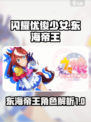 闪耀优俊少女东海帝王怎么样介绍