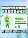 《创造吧我们的星球》草原精英坐骑大揭秘🔥骑上它们称霸草原！