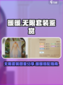 无限暖暖套装图鉴分享介绍