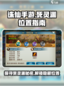 诛仙手游🔥死灵渊隐藏地点大曝光！速来探索👇