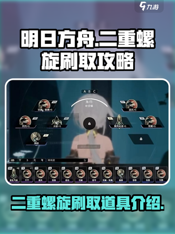 二重螺旋刷什么介绍截图1