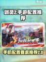 剑灵2多大内存介绍