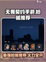 无畏契约手游🔥必玩神枪推荐，新手必备！