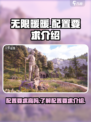 无限暖暖配置要求高吗介绍