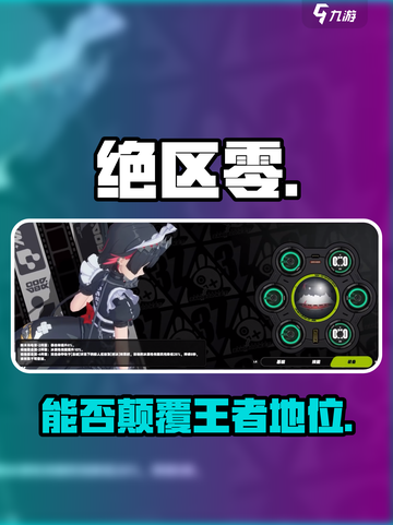 绝区零🔥能干翻原神？💥截图1