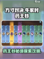 方寸对决牛家村药王谷怎么进去介绍