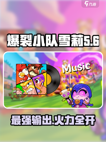爆裂小队雪莉国服介绍介绍截图1