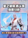 星之破晓格斗家强度介绍介绍