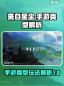 来自星尘是手游吗介绍