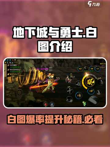 地下城与勇士手游🔥白图居然有这样的秘密！你绝对不知道截图1