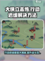 大侠立志传行动迟缓怎么办介绍