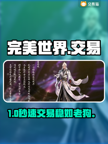 🔥完美世界账号交易神器💥截图1
