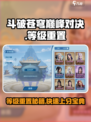 斗破苍穹巅峰对决等级重置秘籍💥 清理方法全攻略🎉