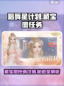 唱舞星计划藏宝图的秘密是什么介绍