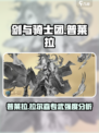 剑与骑士团普莱拉怎么样介绍