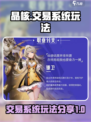 晶核手游交易系统介绍介绍