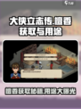 《大侠立志传》檀香获取🔥超详细攻略🎉