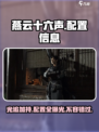 燕云十六声🔥光追配置曝光，最低只需XX即可畅玩！
