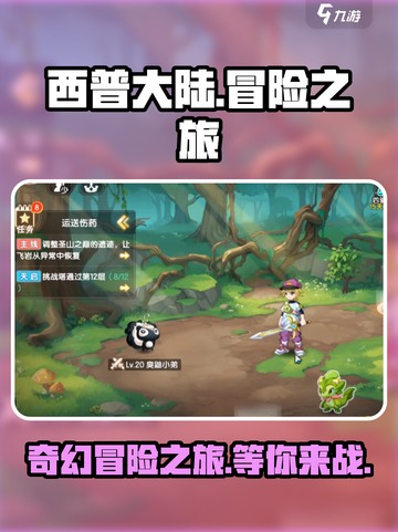 西普大陆手游测评一览介绍截图1