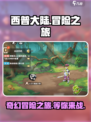 西普大陆手游测评一览介绍
