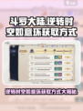 斗罗大陆逆转时空如意环如何获取介绍