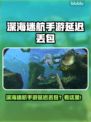 💥深海迷航手游延迟丢包？速看解决办法！🎮