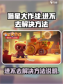 喵星大作战进不去怎么办介绍