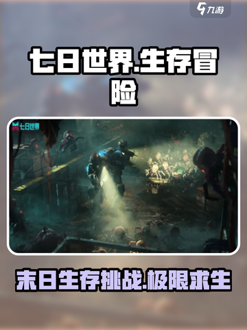 七日世界剧情介绍介绍截图1