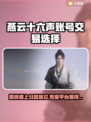 燕云十六声账号交易选平台，安全靠谱是关键！🔥🎮