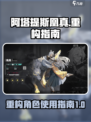 重构阿塔提斯凰真怎么样介绍