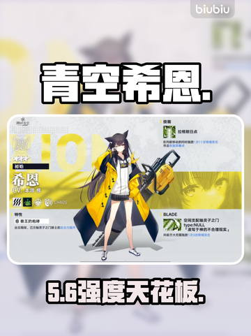 🔥青空希恩强度炸裂！🎮截图1