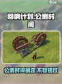回响计划🔥上线时间曝光！公测倒计时🎉