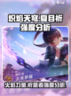 炽焰天穹✨夏目祈强度分析｜超燃角色必看！截图1
