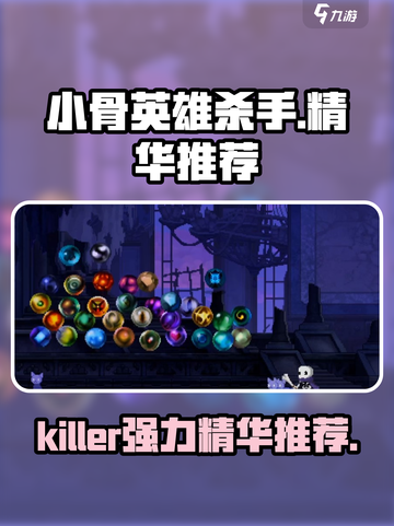 阴阳师：小骨英雄杀手强力精华🔥助你制胜！截图1
